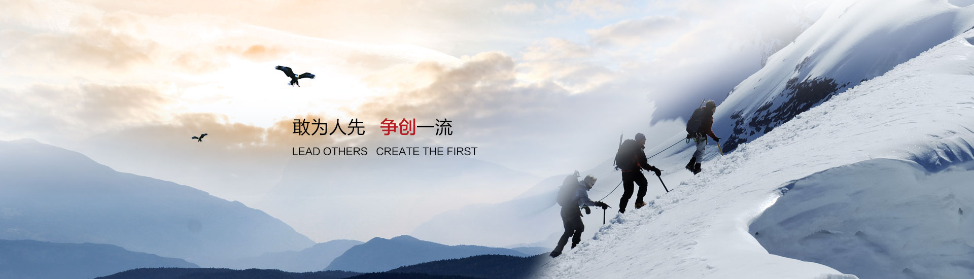 英德利敢為人先，爭(zhēng)創(chuàng)一流